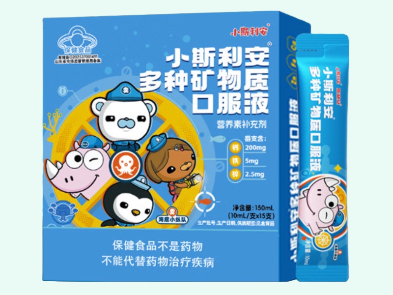 小斯利安®多种矿物质口服液