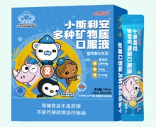 小斯利安多种矿物质口服液价格对比 15支