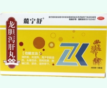 麓宁舒龙胆泻肝丸价格对比 5袋