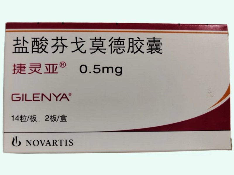 盐酸芬戈莫德胶囊