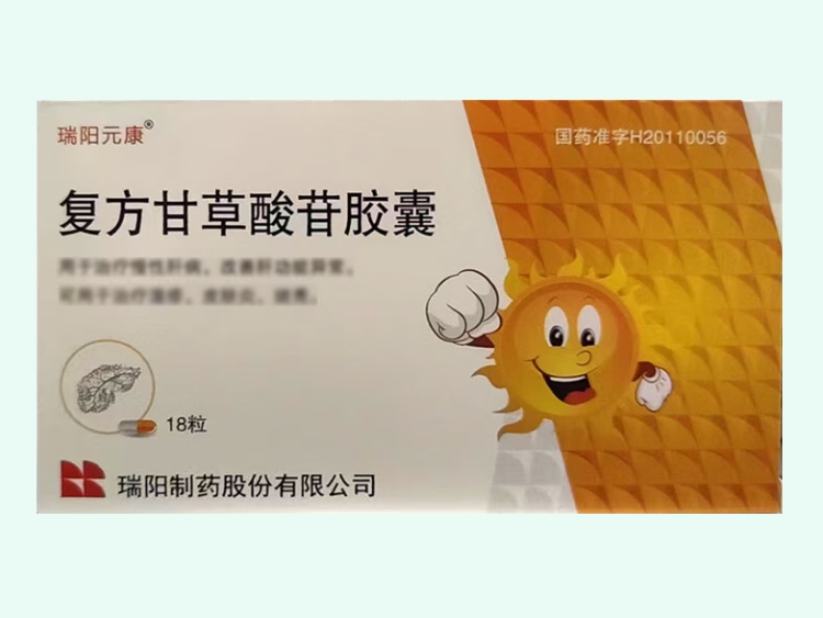 复方甘草酸苷胶囊