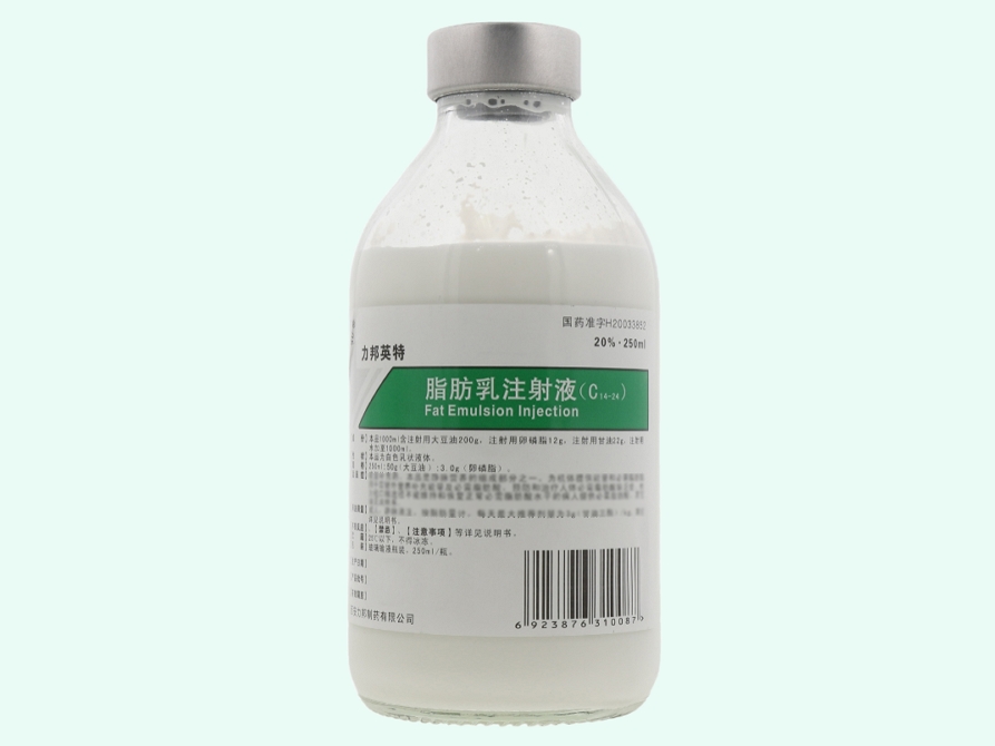 脂肪乳注射液(C14～24)