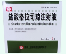盐酸格拉司琼注射液价格对比 3ml*5支 河北一品