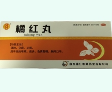 皇吉堂橘红丸价格对比 10丸