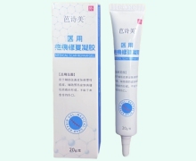 芭诗美医用疤痕修复凝胶价格对比 20g