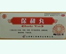 保和丸价格对比 10丸 皇吉堂
