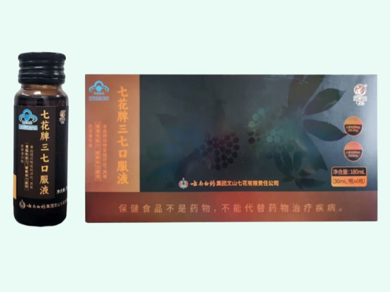 七花牌三七口服液