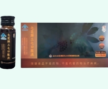 七花牌三七口服液价格对比 6瓶