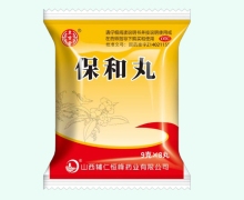 皇吉堂保和丸价格对比 8丸