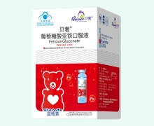 贝奢葡萄糖酸亚铁口服液价格对比 32支 蓝瓶装