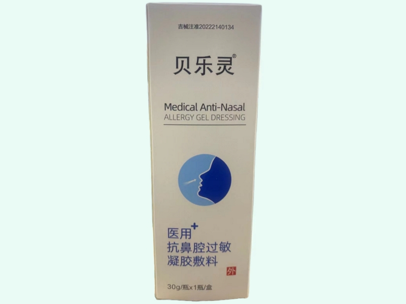 医用抗鼻腔过敏凝胶敷料