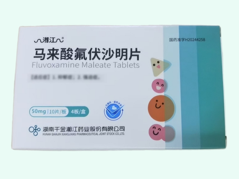 马来酸氟伏沙明片