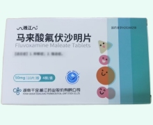 马来酸氟伏沙明片价格对比 40片 湘江