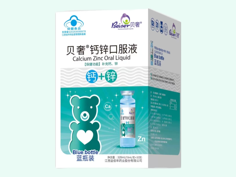 贝奢®钙锌口服液