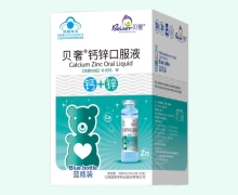 贝奢钙锌口服液价格对比 32支 蓝瓶装