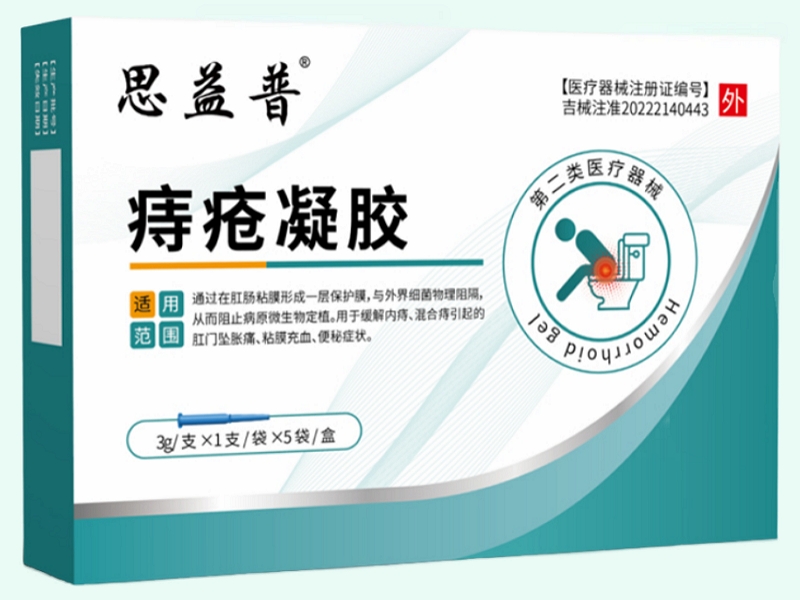 痔疮凝胶
