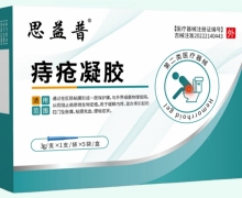 痔疮凝胶价格对比 3g*5支 思益普