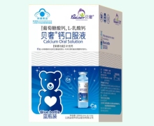 贝奢钙口服液价格对比 32支