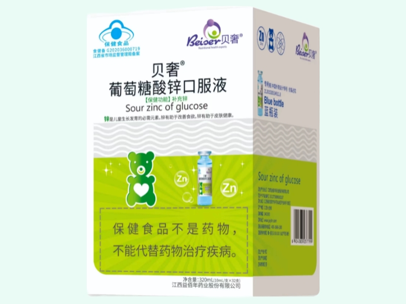 贝奢®葡萄糖酸锌口服液