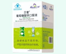 葡萄糖酸锌口服液价格对比 32支 贝奢