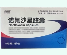 康帜诺氟沙星胶囊价格对比 44粒