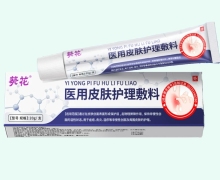 葵花医用皮肤护理敷料价格对比 20g
