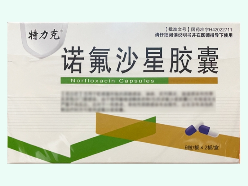 诺氟沙星胶囊