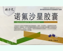 特力克诺氟沙星胶囊价格对比 18粒