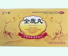 一正全鹿丸价格对比 30袋