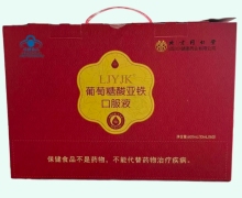 LJYJK葡萄糖酸亚铁口服液价格对比 60支