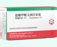 斯康杜尼盐酸甲哌卡因注射液价格对比