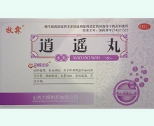 逍遥丸价格对比 10袋 万辉