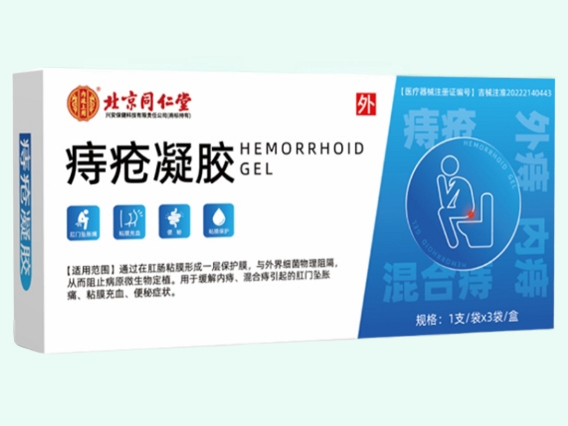 痔疮凝胶
