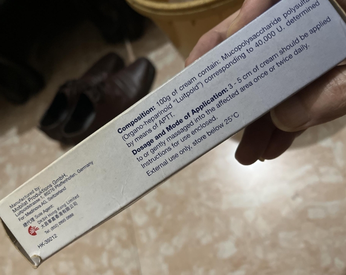 Hirudoid特強喜療受藥膏