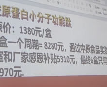 胶原蛋白小分子功能肽是真的吗？