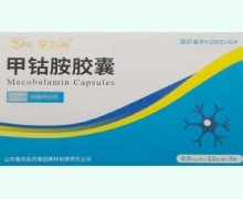 保力迦甲钴胺胶囊价格对比