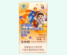 研小嘟牌维生素A维生素D软胶囊价格对比 30粒