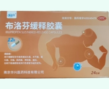 快舒芬布洛芬缓释胶囊价格对比