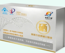 骏德万家牌硒口服液(柠檬味)价格对比 30支