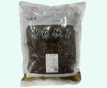 仙松堂甘松价格对比 0.5kg