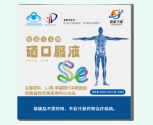 骏德万家硒口服液价格对比 60支