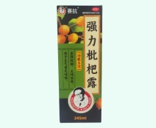 赛抗强力枇杷露价格对比 245ml