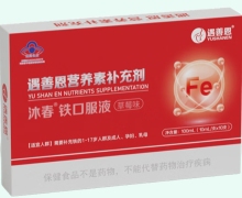 遇善恩沐春铁口服液(草莓味)价格对比