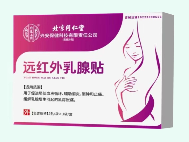 远红外乳腺贴