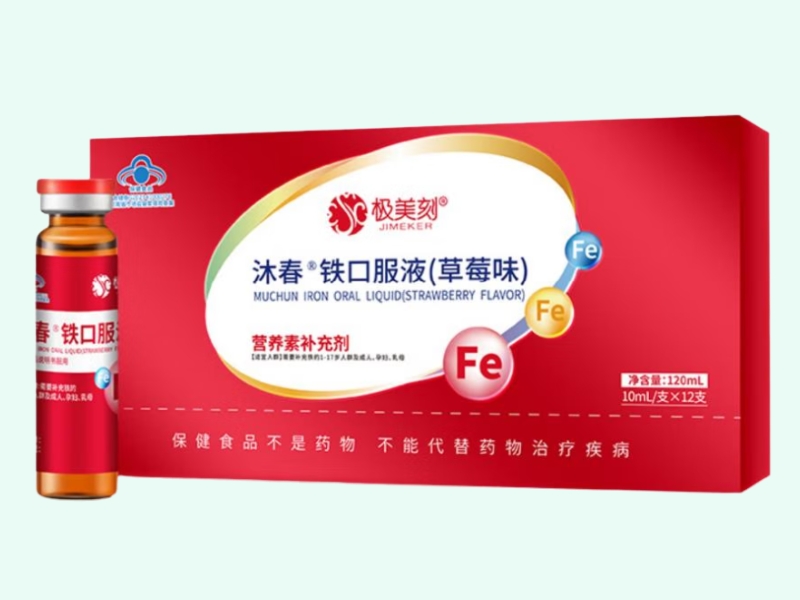沐春®铁口服液(草莓味)