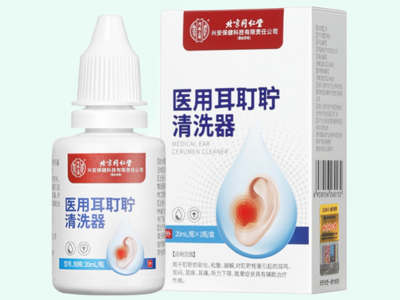 医用耳耵聍清洗器