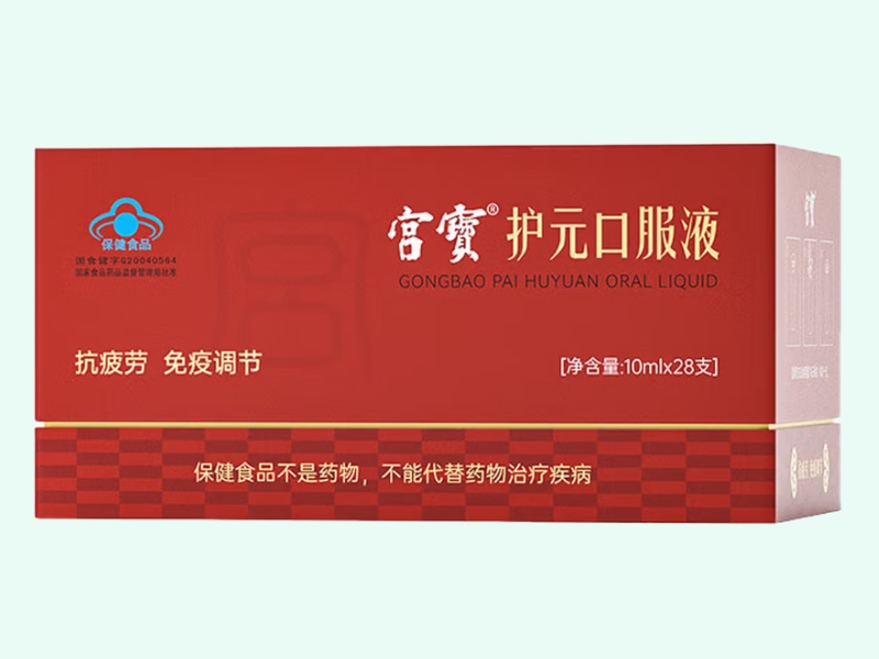 宫宝牌护元口服液