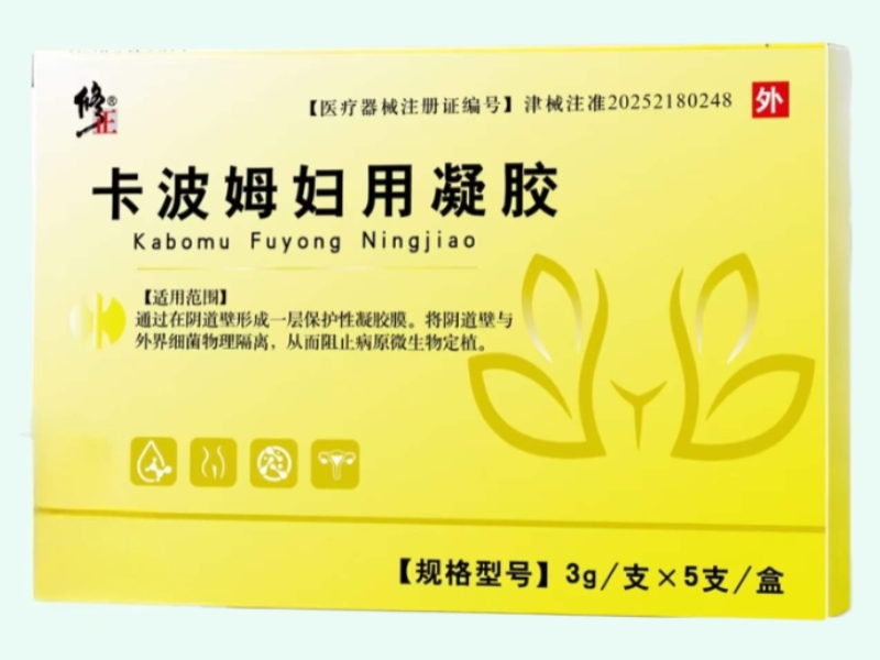 卡波姆妇用凝胶