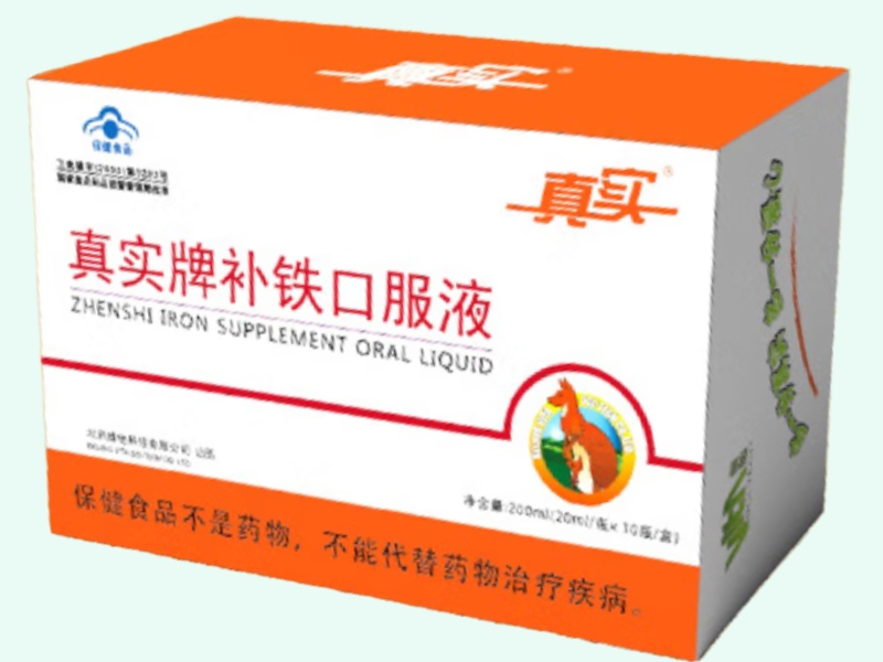 真实牌补铁口服液