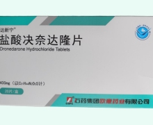 盐酸决奈达隆片价格对比 20片 石药集团